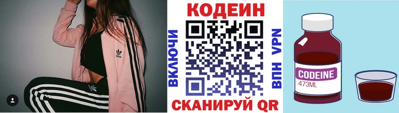 даркнет сайт  omg ссылка  Codein Purple Drank  Ленинск 
