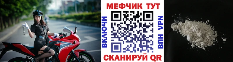 Мефедрон мяу мяу  Ленинск 